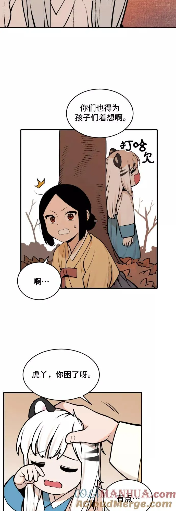 [第32话] 雪花（3） 第27页