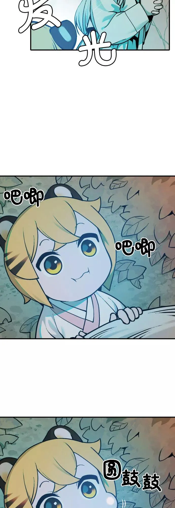 [第32话] 雪花（3） 第34页