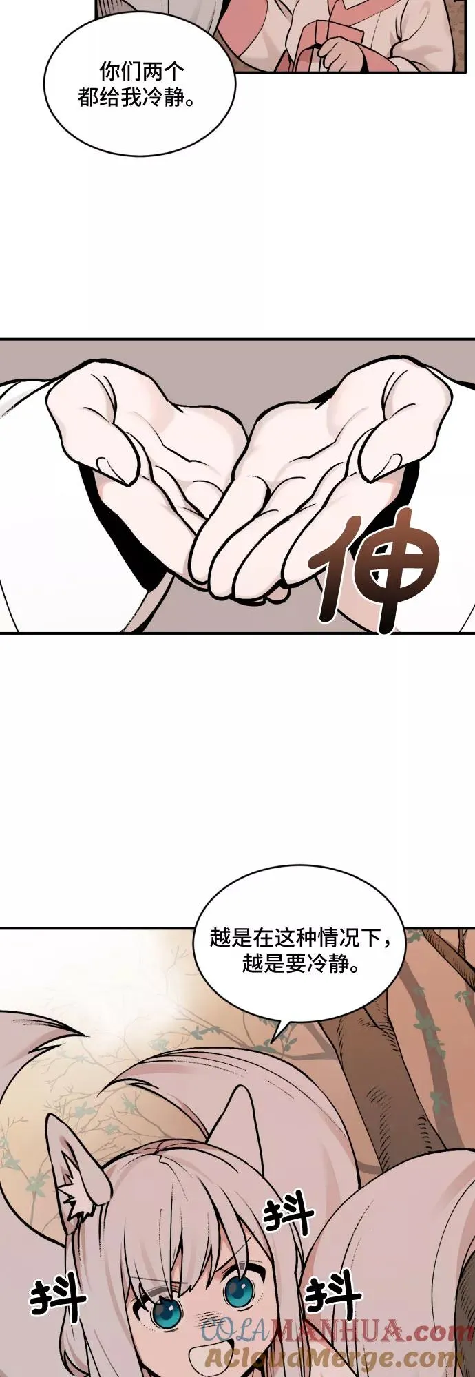 [第33话] 雪花（4） 第3页