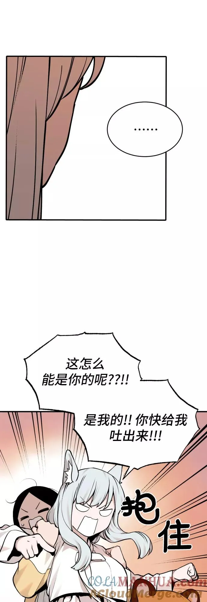 [第33话] 雪花（4） 第7页