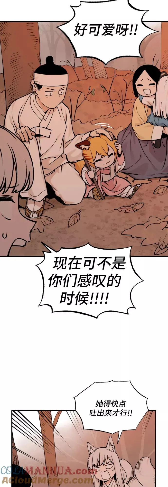 [第33话] 雪花（4） 第17页