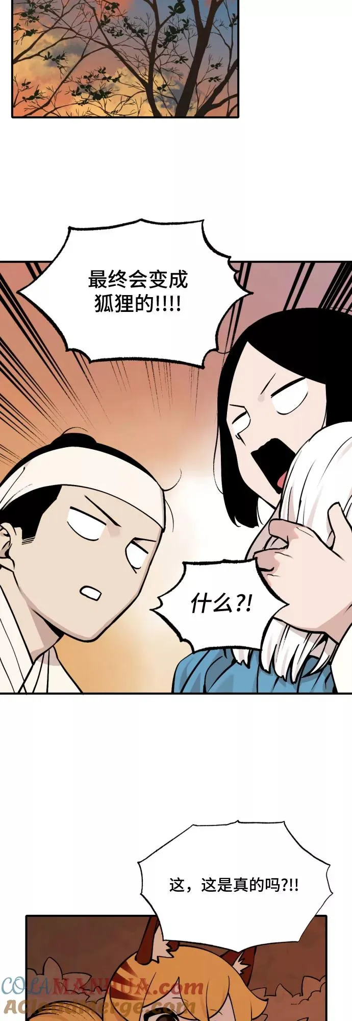 [第33话] 雪花（4） 第19页
