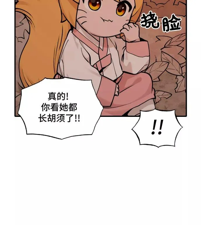 [第33话] 雪花（4） 第20页