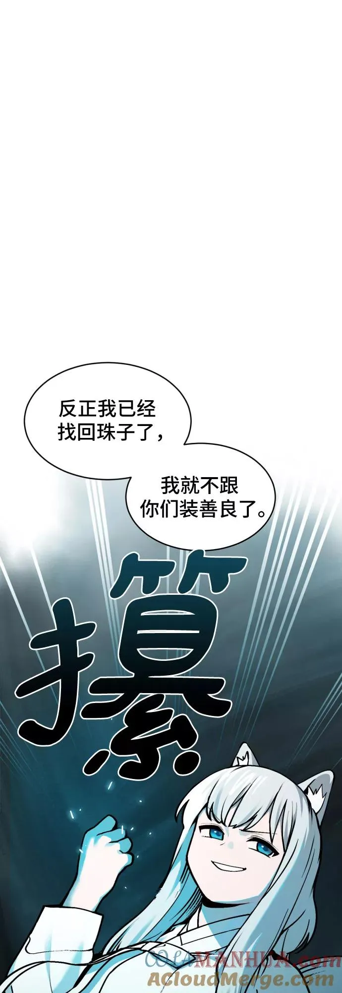 [第33话] 雪花（4） 第35页