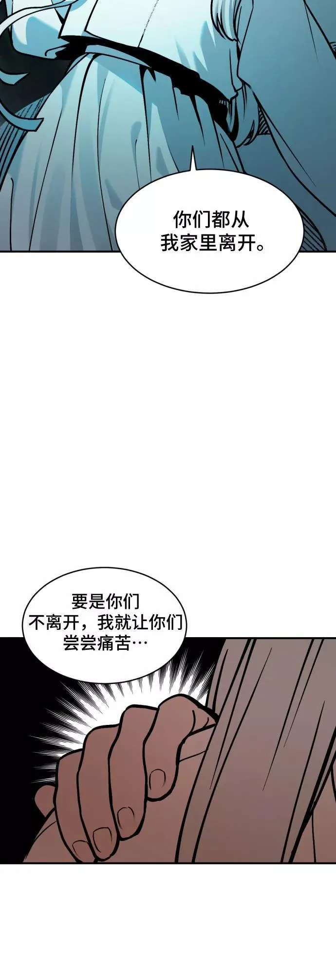 [第33话] 雪花（4） 第36页