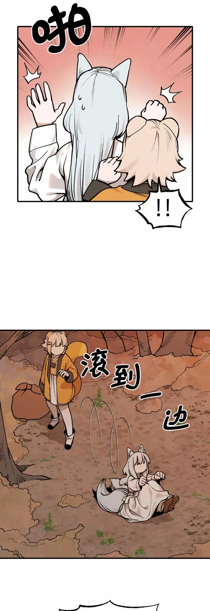 [第34话] 雪花（5） 第4页