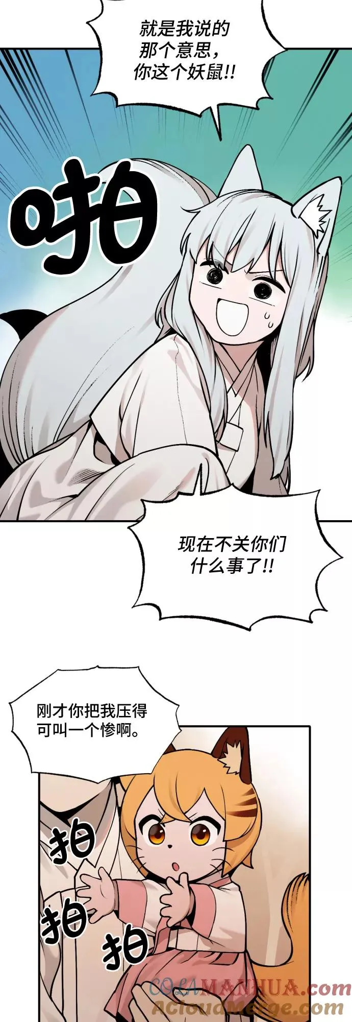 [第34话] 雪花（5） 第5页