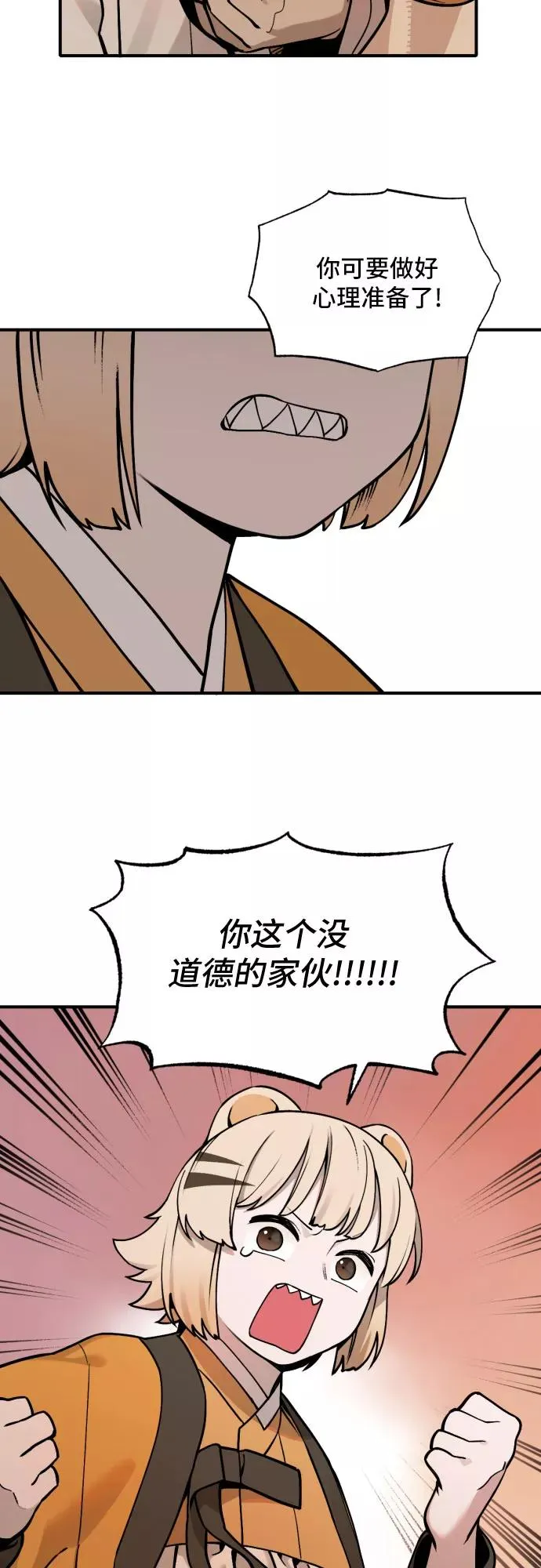 [第34话] 雪花（5） 第6页
