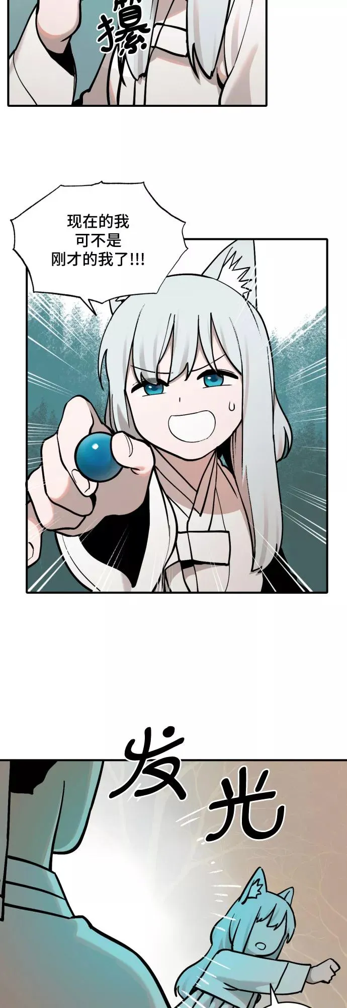 [第34话] 雪花（5） 第8页