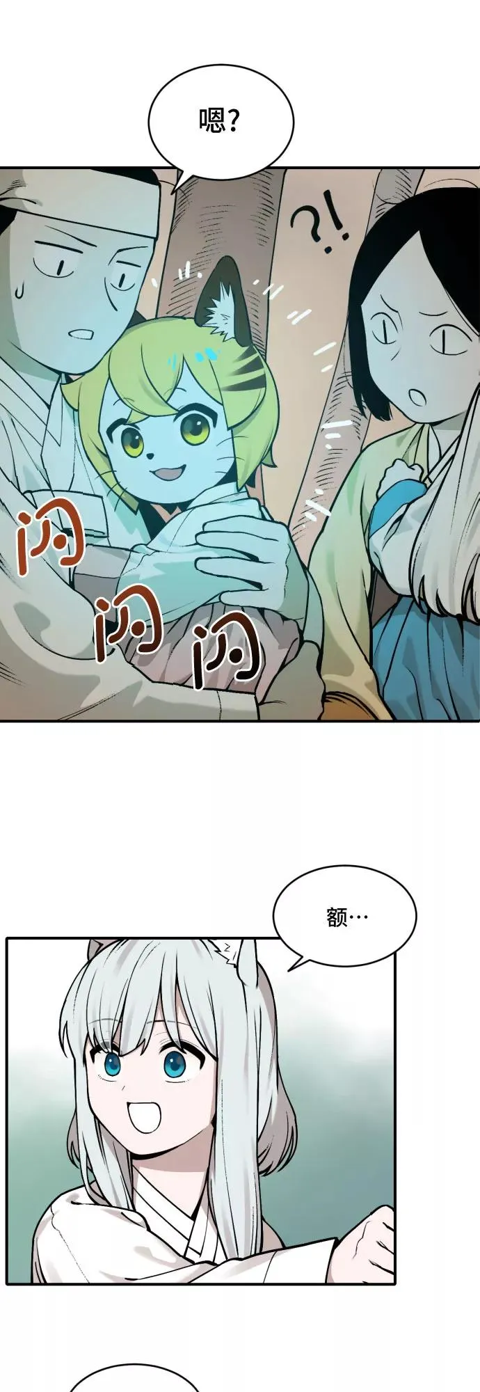 [第34话] 雪花（5） 第10页