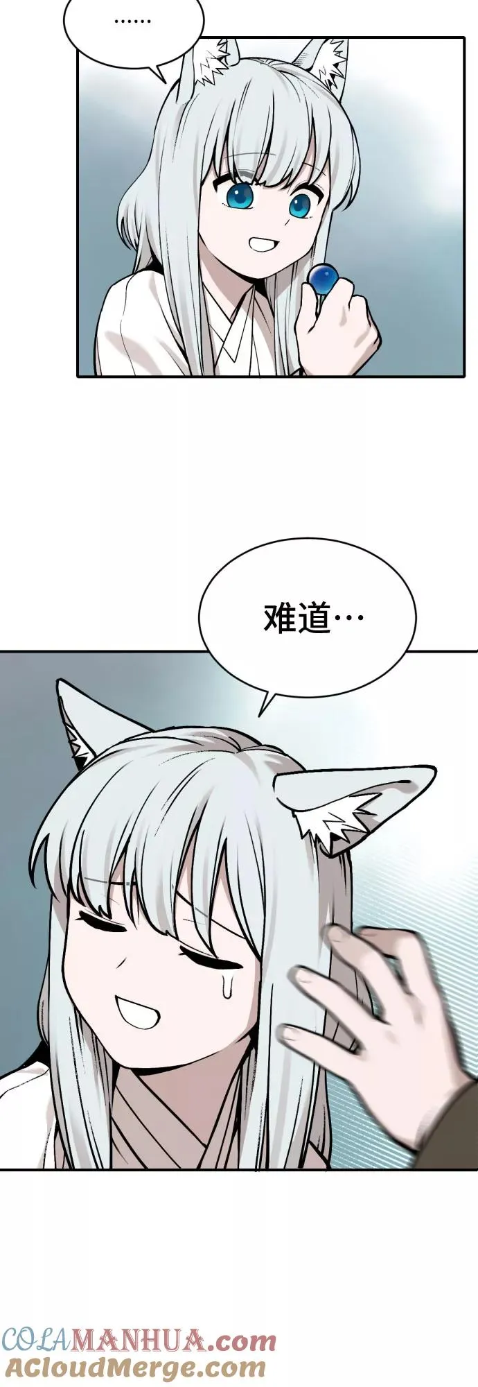[第34话] 雪花（5） 第11页
