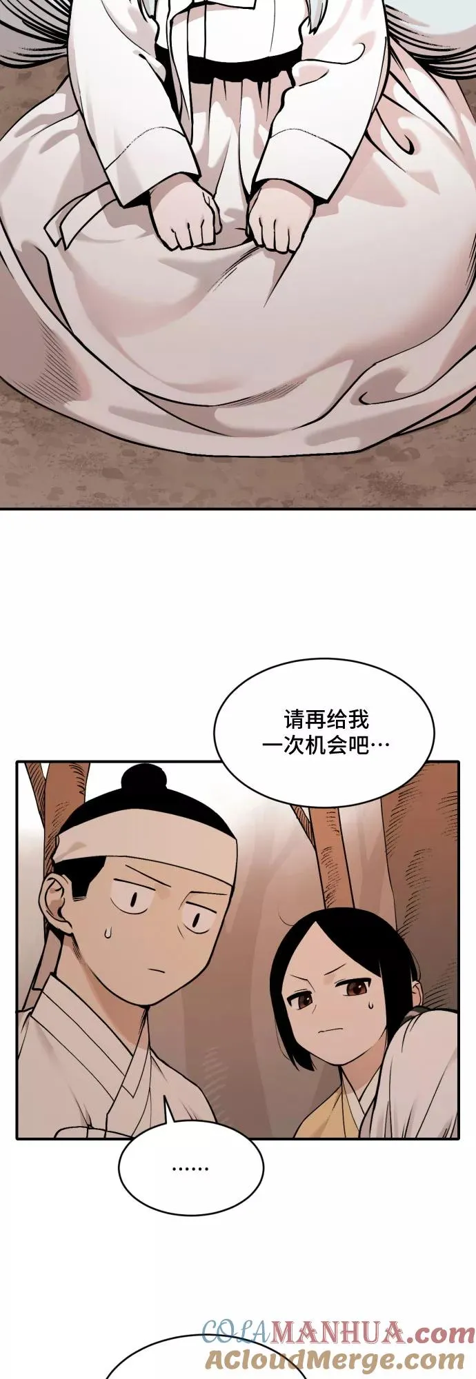 [第34话] 雪花（5） 第15页