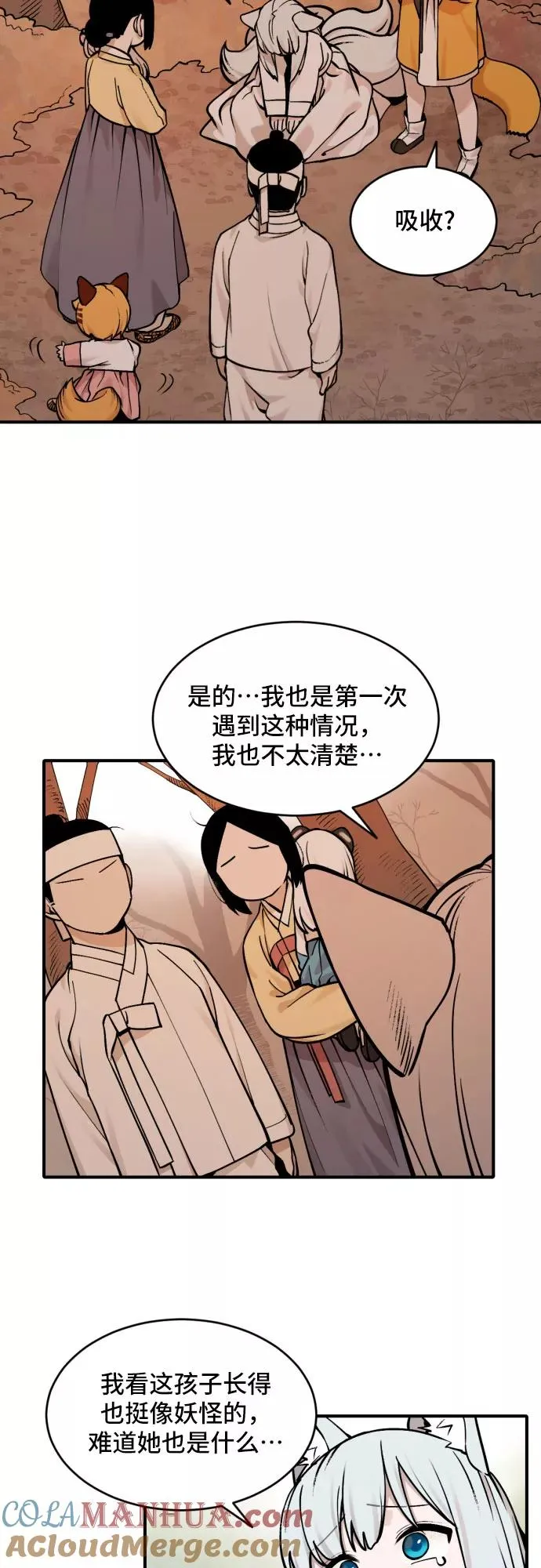 [第34话] 雪花（5） 第17页