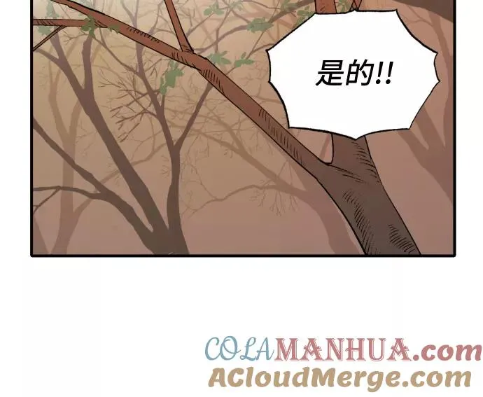 [第34话] 雪花（5） 第19页