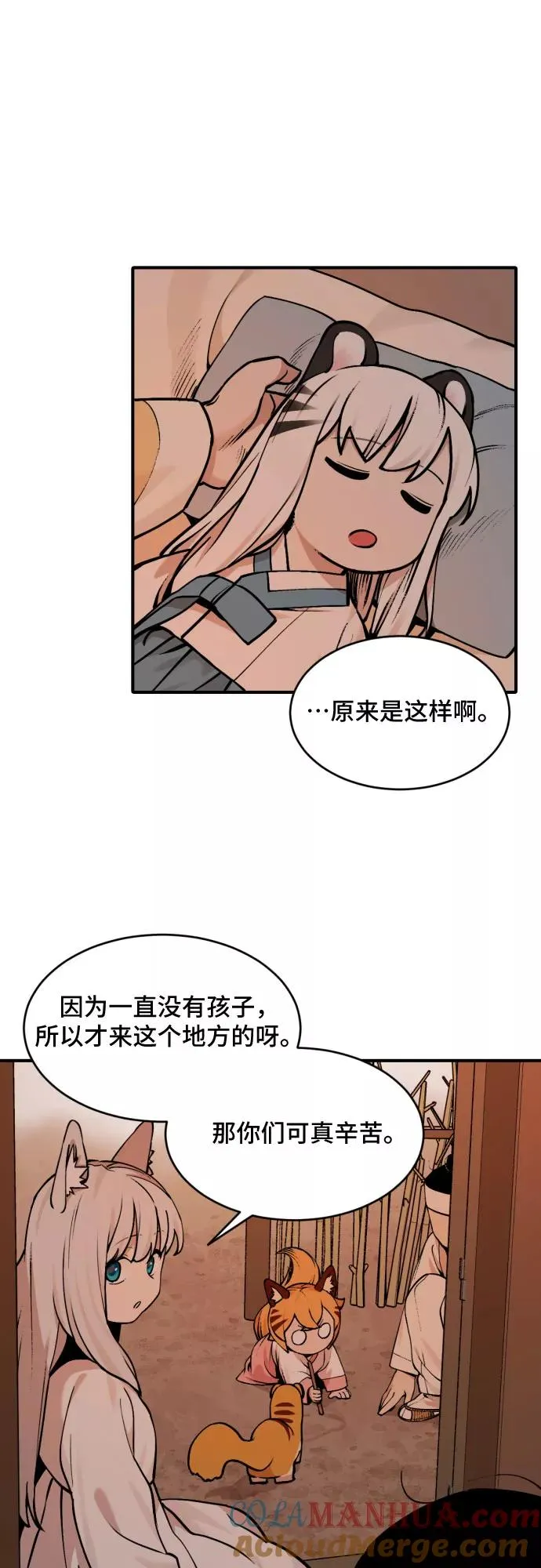 [第34话] 雪花（5） 第23页