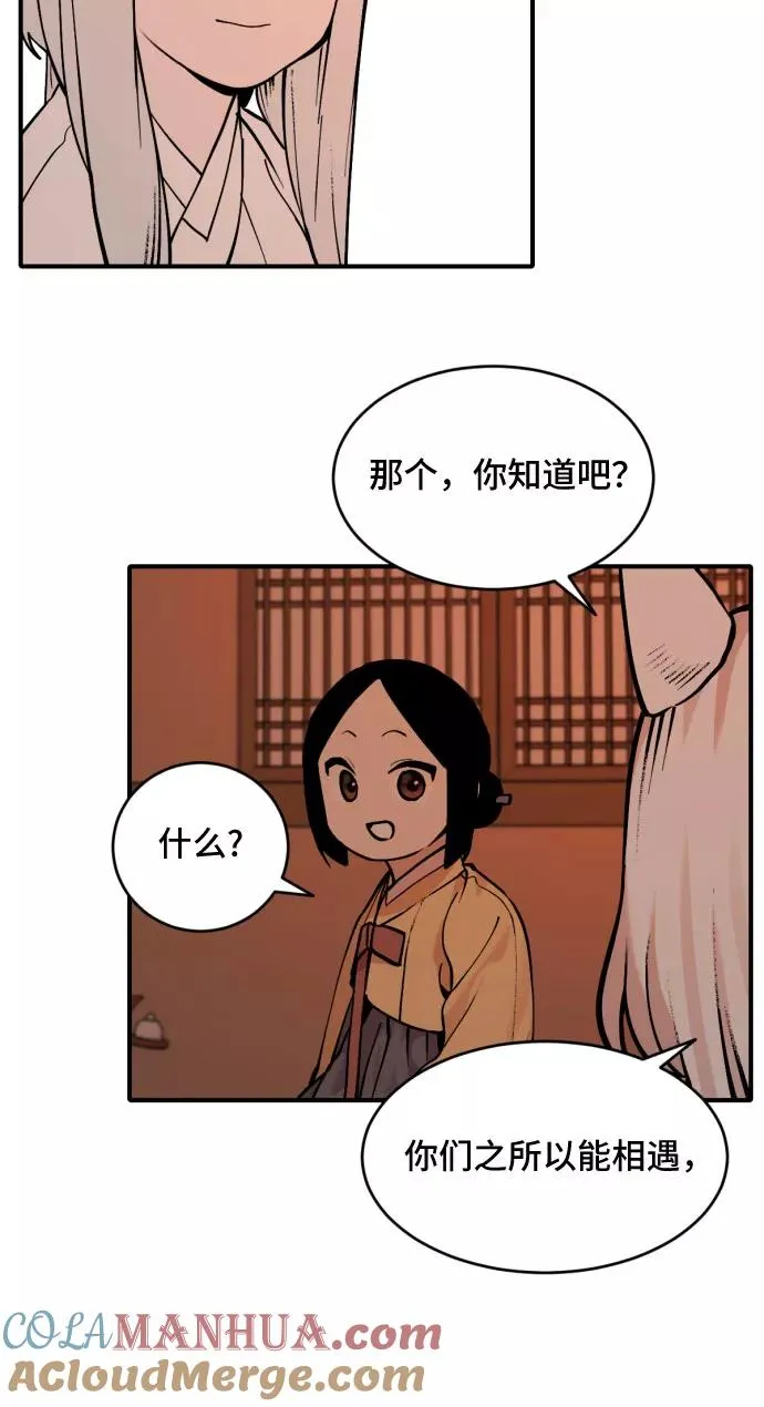 [第34话] 雪花（5） 第25页