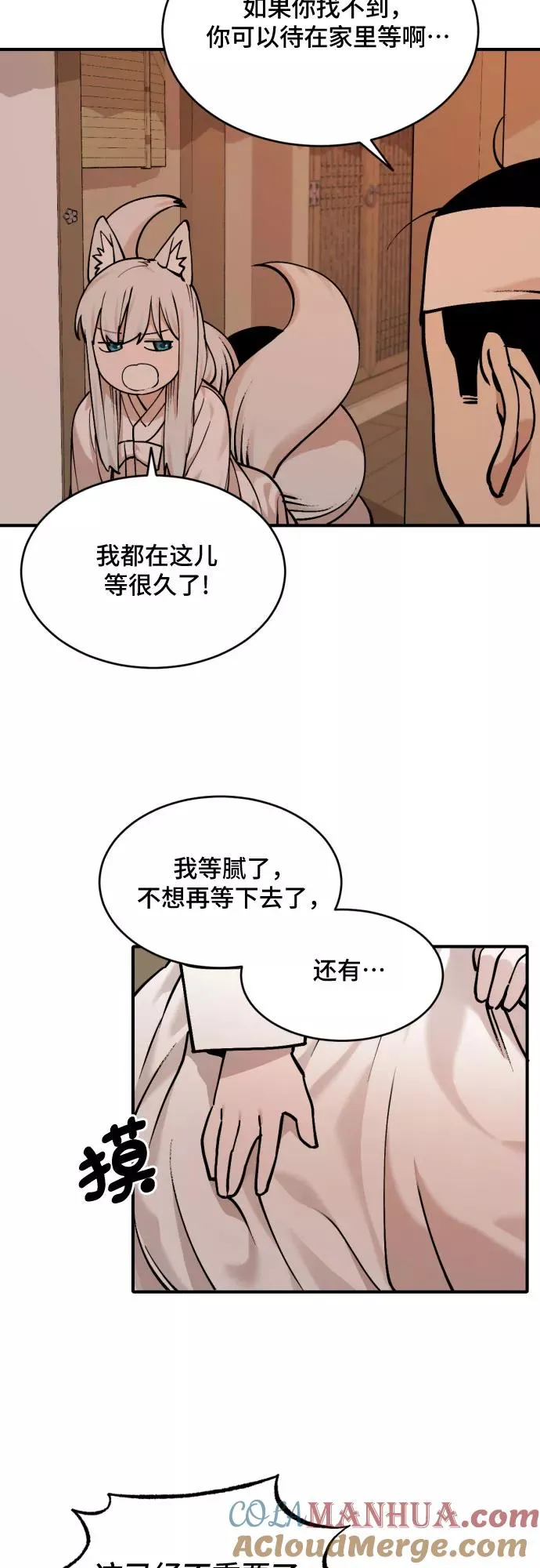 [第34话] 雪花（5） 第31页