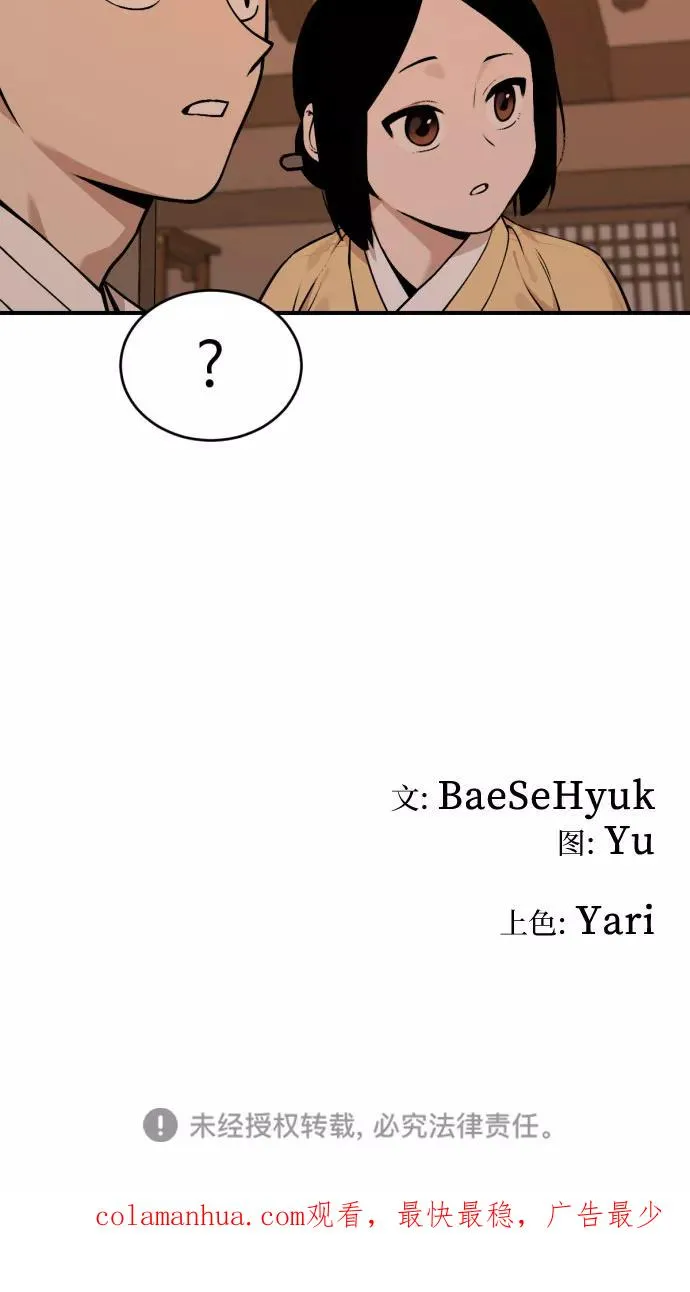 [第34话] 雪花（5） 第34页