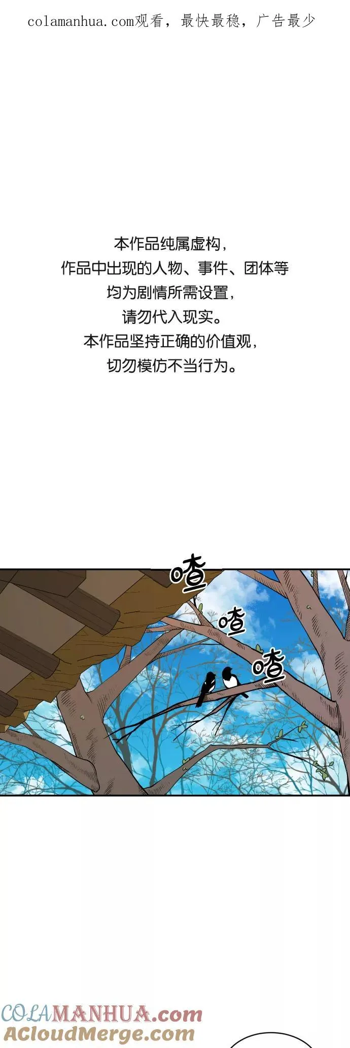 [第35话] 挑食（1） 第1页