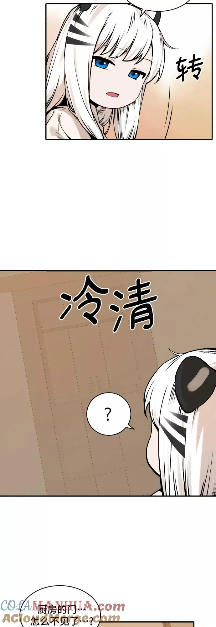 [第35话] 挑食（1） 第3页