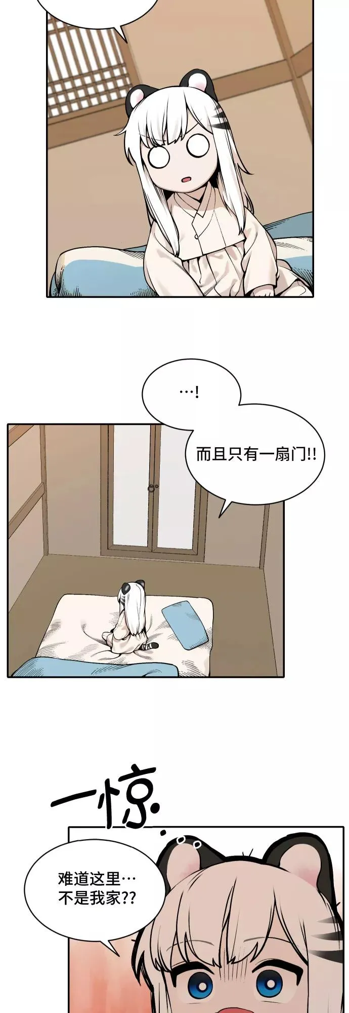 [第35话] 挑食（1） 第4页