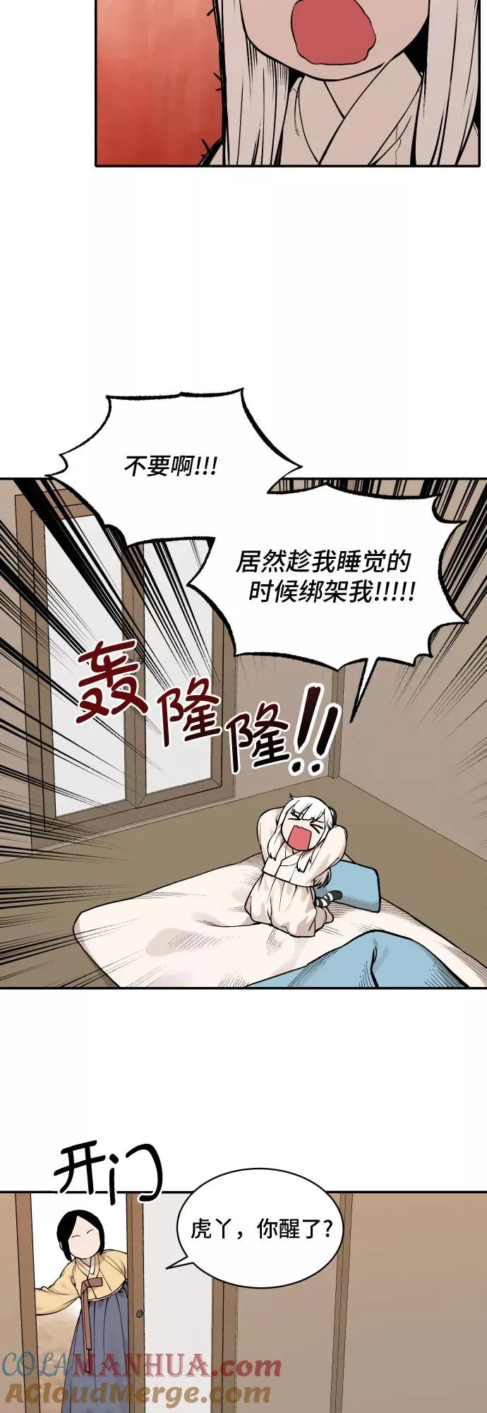 [第35话] 挑食（1） 第5页