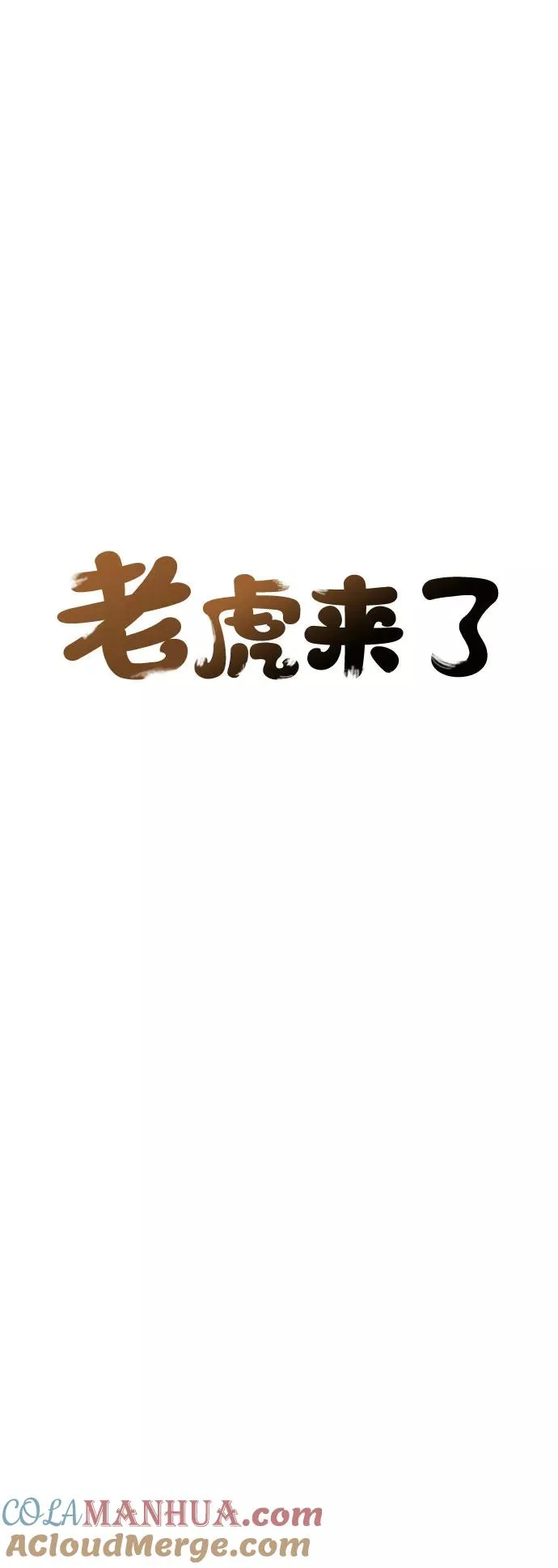 [第35话] 挑食（1） 第7页