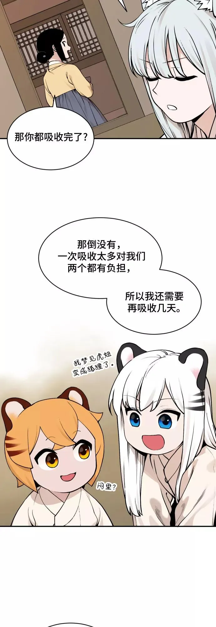 [第35话] 挑食（1） 第12页