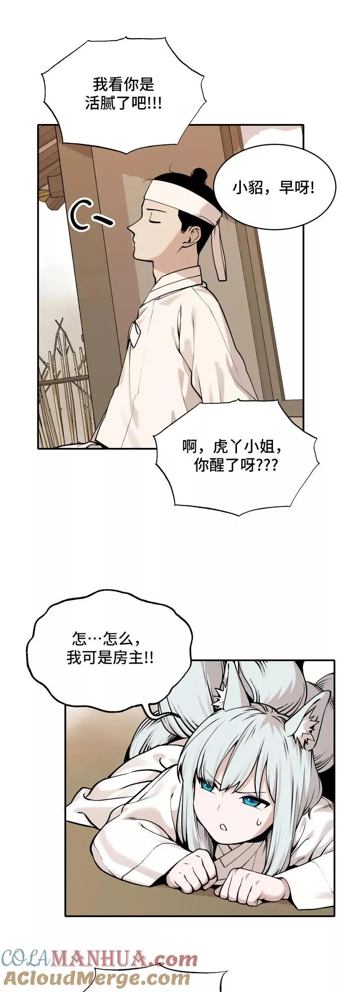 [第35话] 挑食（1） 第15页