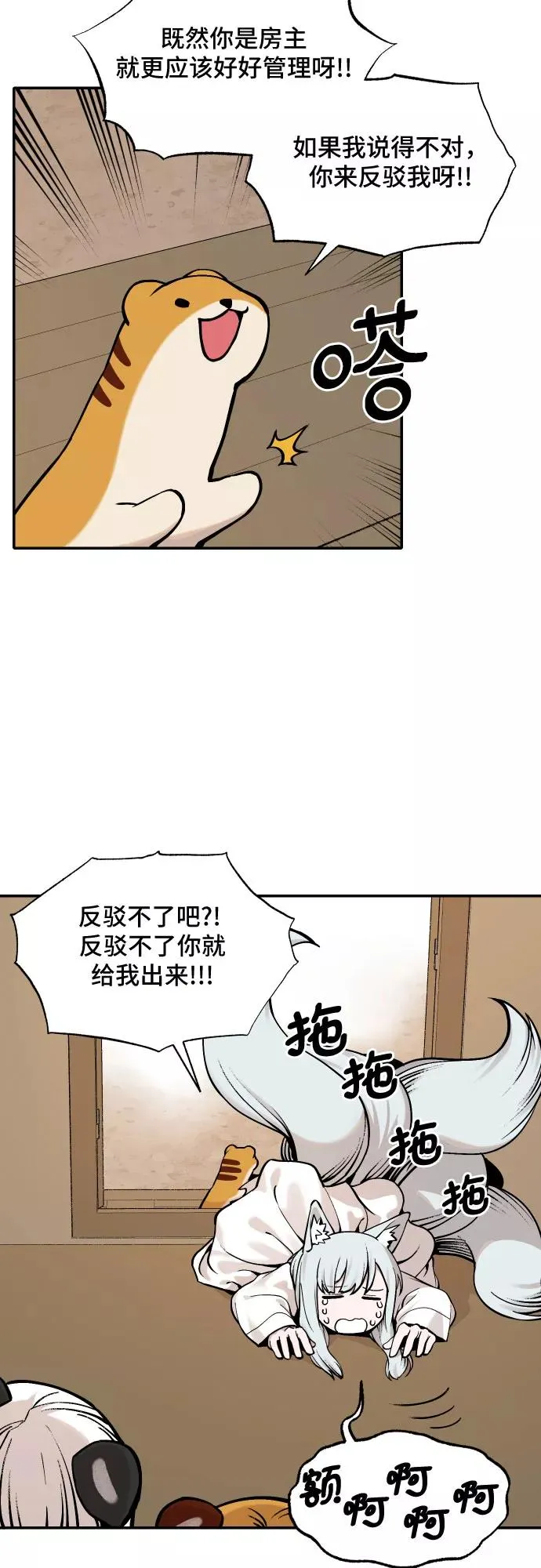 [第35话] 挑食（1） 第16页