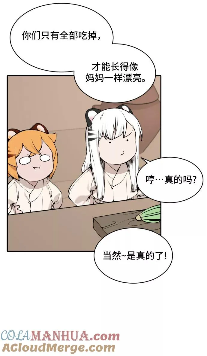 [第35话] 挑食（1） 第23页