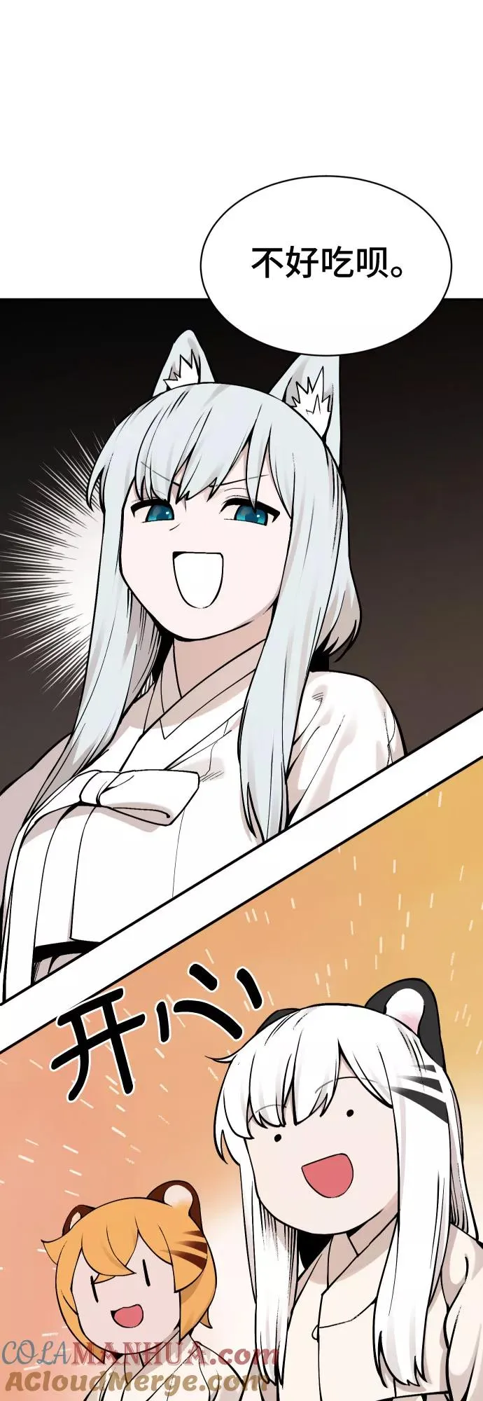 [第35话] 挑食（1） 第27页
