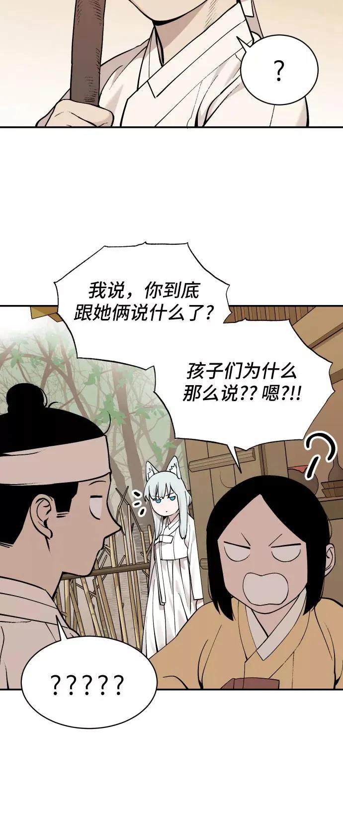 [第35话] 挑食（1） 第30页