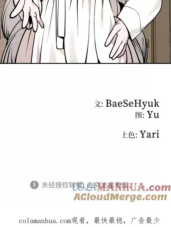 [第35话] 挑食（1） 第33页