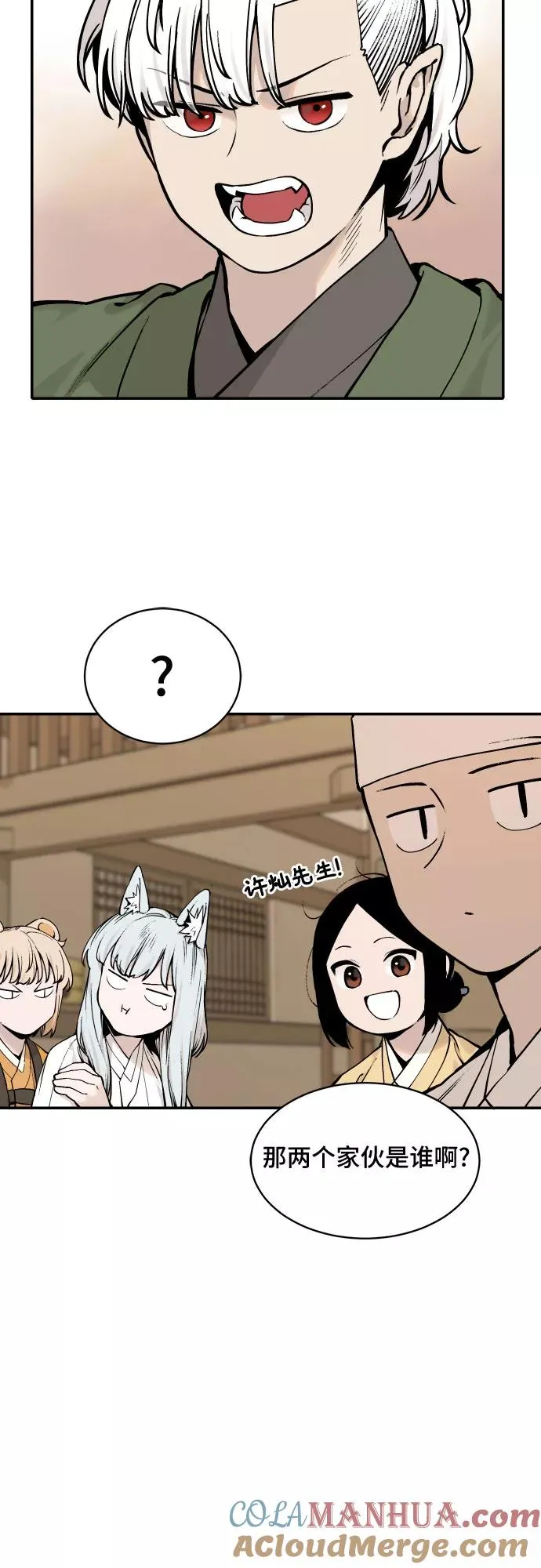[第36话] 挑食（2） 第7页