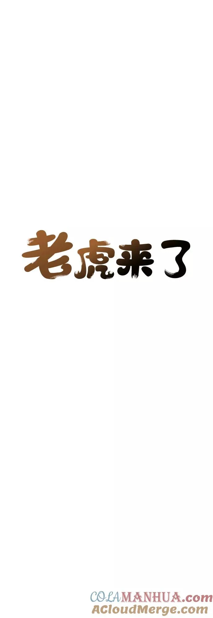 [第36话] 挑食（2） 第9页
