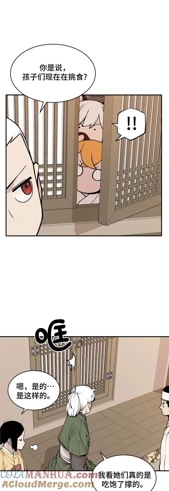 [第36话] 挑食（2） 第15页