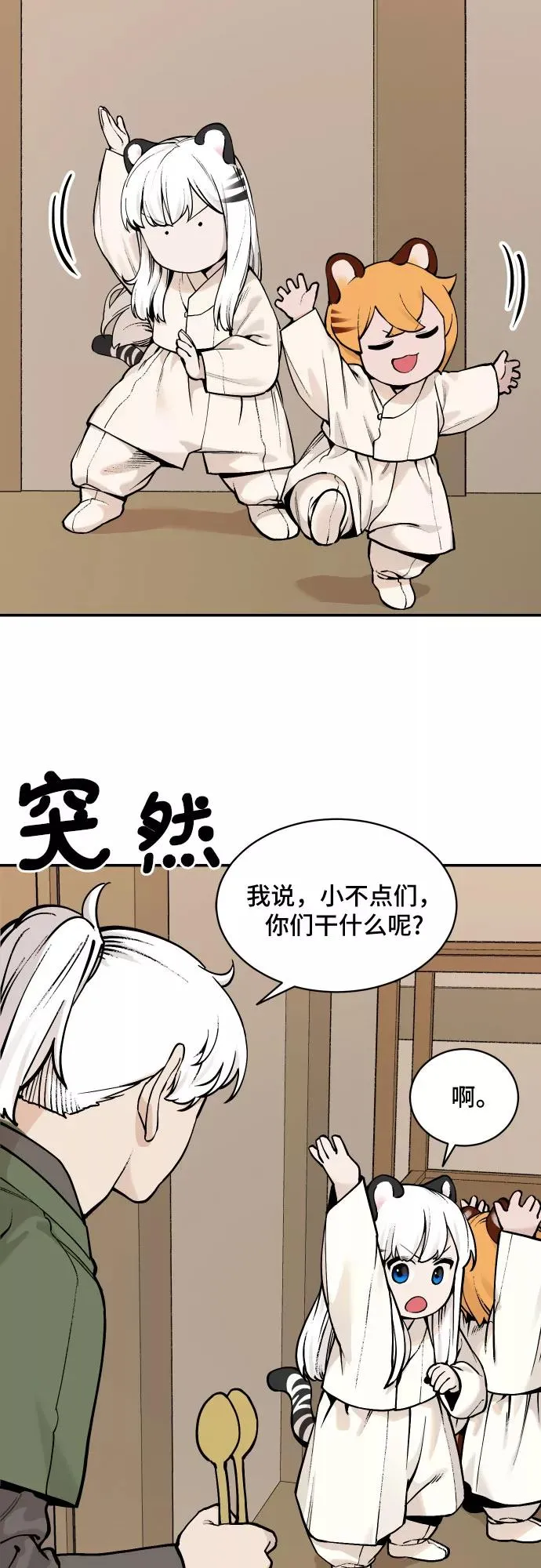 [第36话] 挑食（2） 第18页