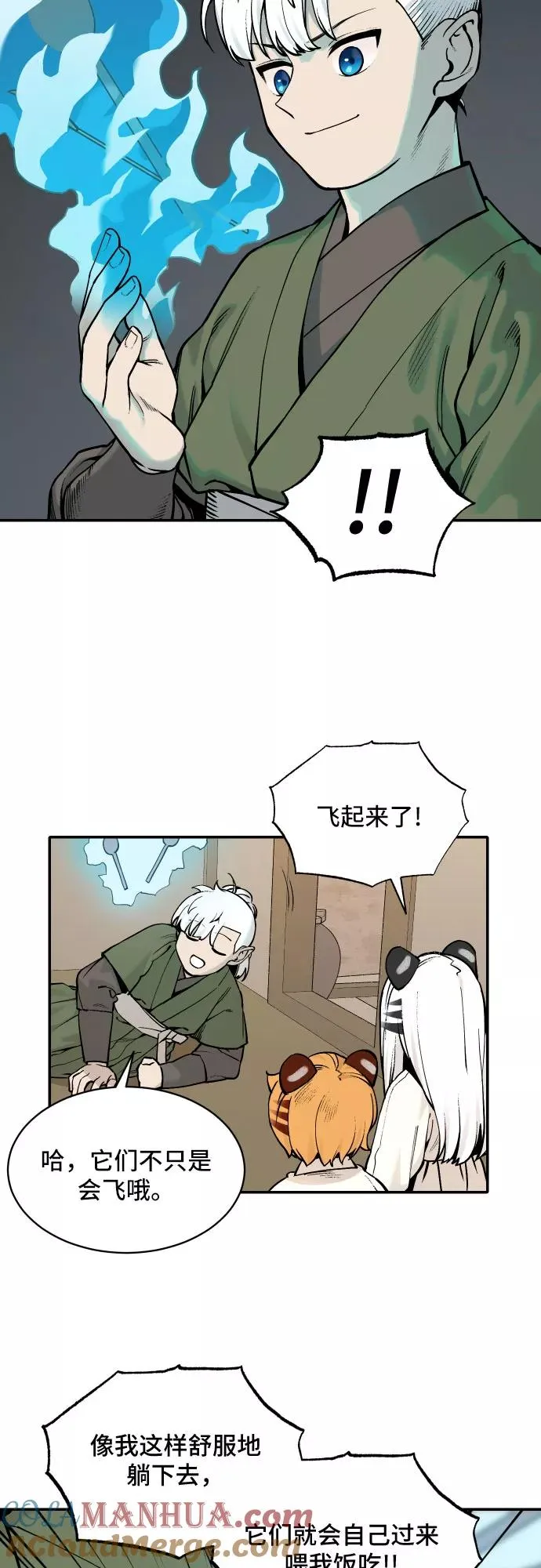[第36话] 挑食（2） 第21页
