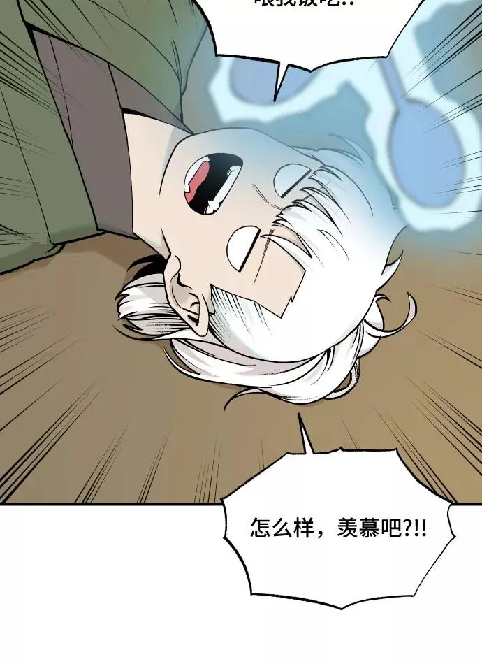 [第36话] 挑食（2） 第22页