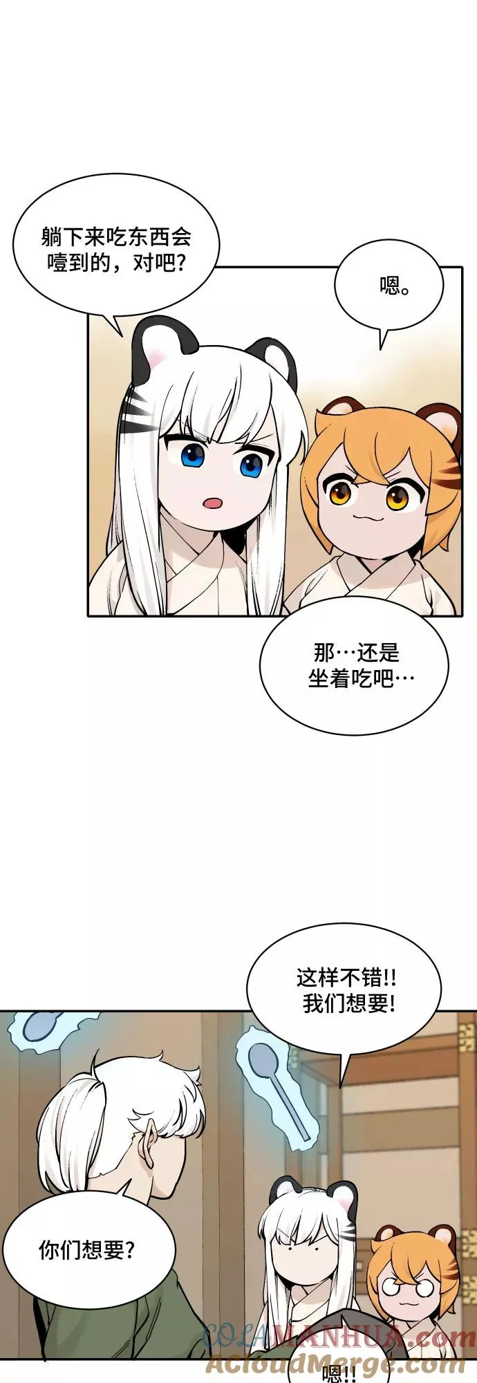 [第36话] 挑食（2） 第23页