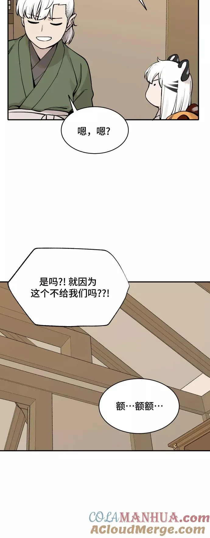 [第36话] 挑食（2） 第25页