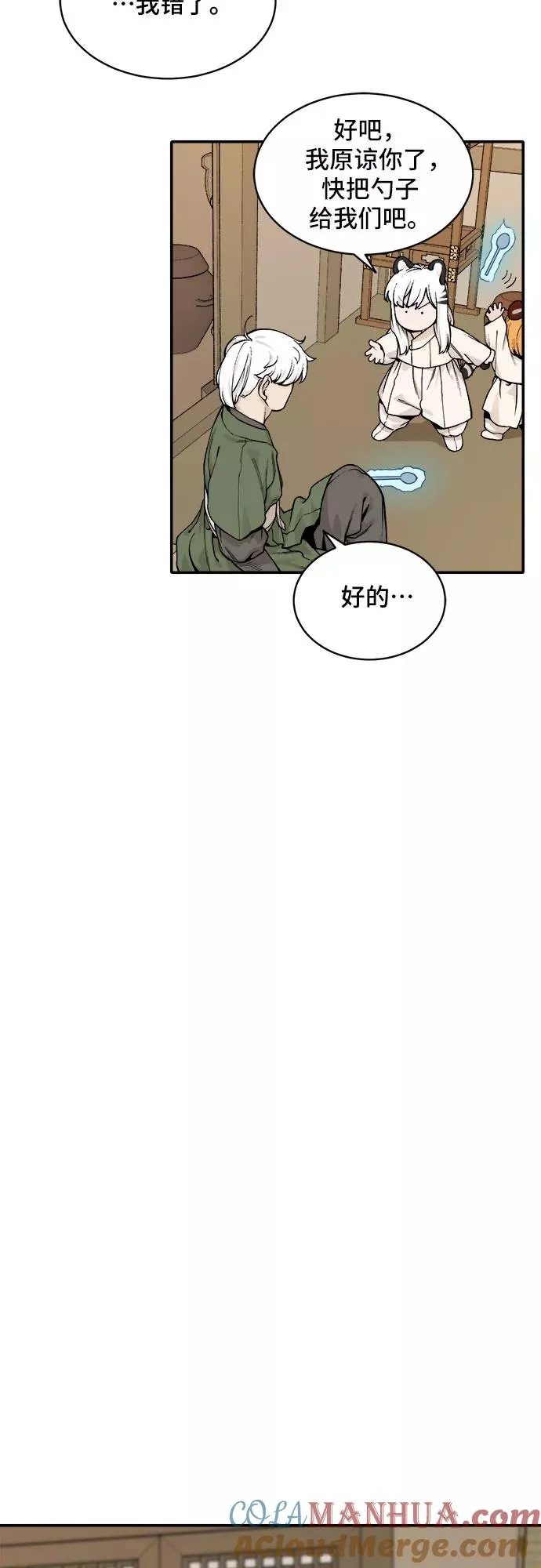 [第36话] 挑食（2） 第29页
