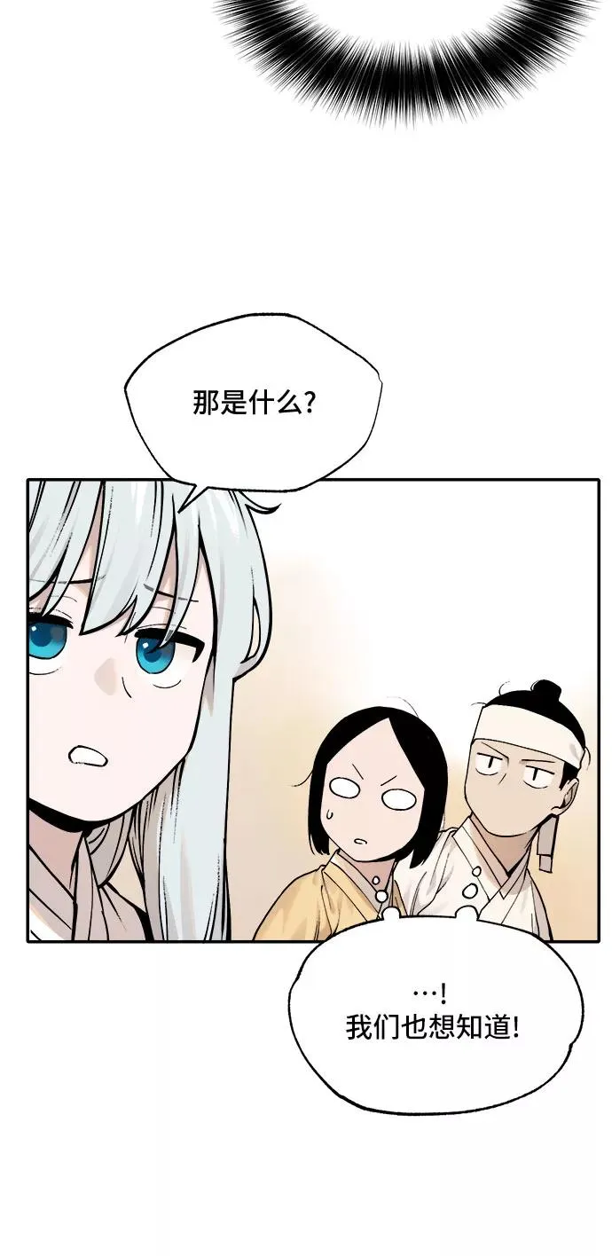 [第37话] 重返村子（1） 第4页