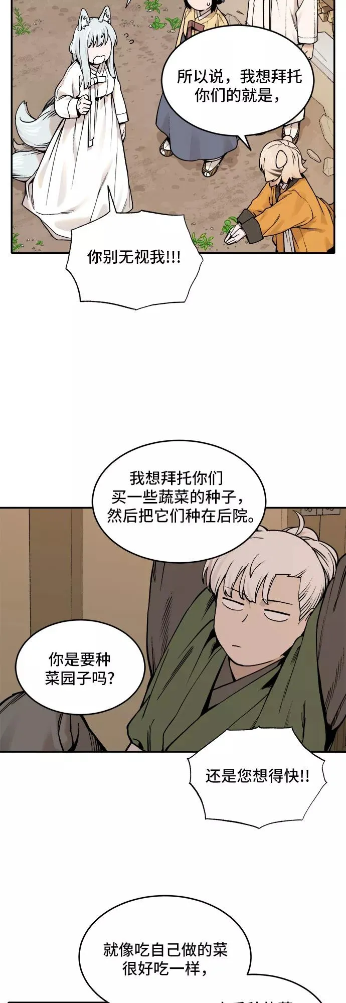 [第37话] 重返村子（1） 第6页