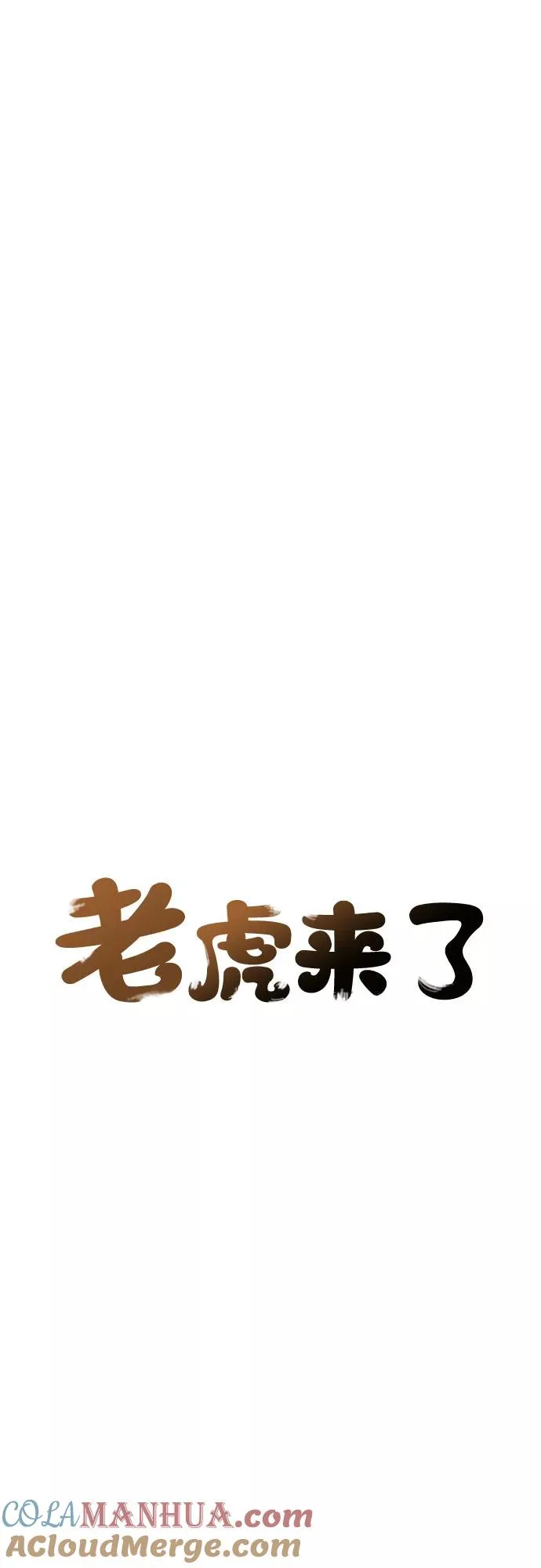 [第37话] 重返村子（1） 第9页