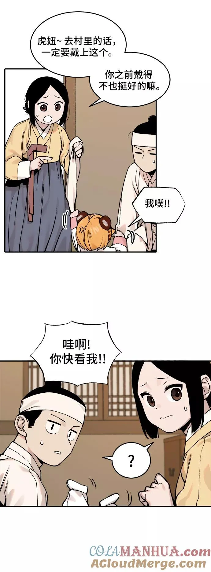 [第37话] 重返村子（1） 第15页