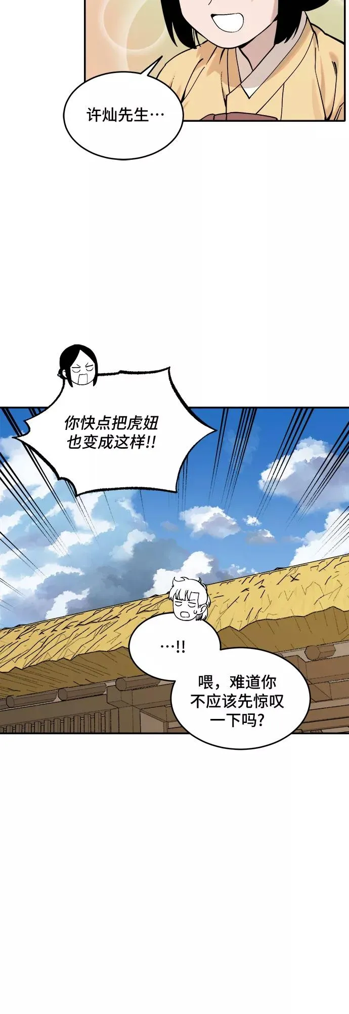 [第37话] 重返村子（1） 第18页
