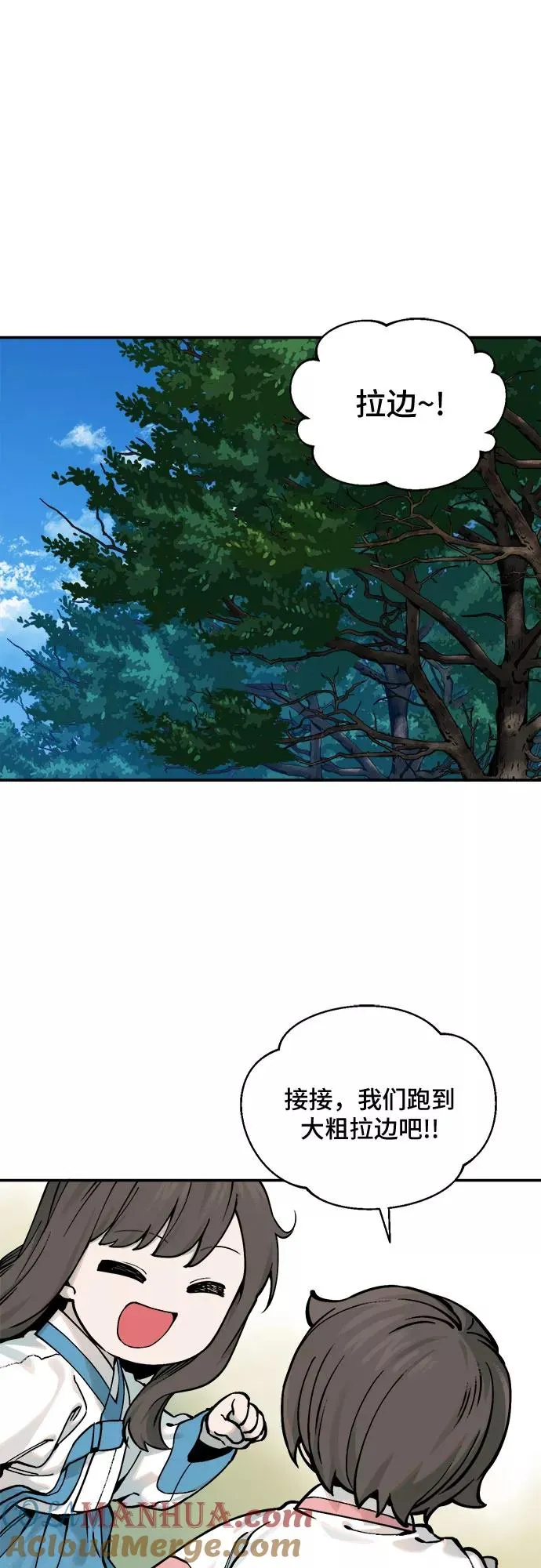 [第37话] 重返村子（1） 第19页