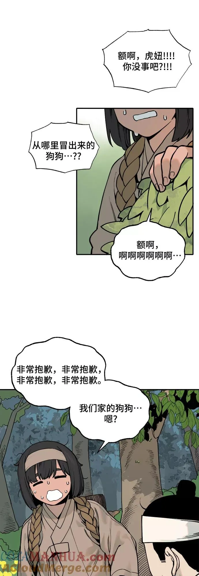 [第37话] 重返村子（1） 第23页